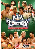 東日本大震災復興支援チャリティープロレス ALL TOGETHER 2011.8.27日本武道館-NTV version-　格闘技