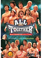 東日本大震災復興支援チャリティープロレス ALL TOGETHER～もう一回、ひとつになろうぜ～2012.2.19 仙台サンプラザホール大会 NTV version　格闘技