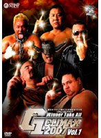 G1 CLIMAX 2007 Vol.1　格闘技