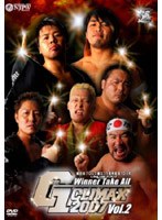 G1 CLIMAX 2007 Vol.2　格闘技