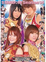 STARDOM Season14 Goddesses in Stars 2013　格闘技