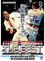 新極真会 第10回全世界空手道選手権大会 2011.10.22-23 東京体育館　格闘技