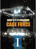 【クリックで詳細表示】金網オクタゴン総合格闘技 CAGE FORCE 1