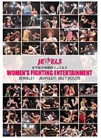 【クリックで詳細表示】女子総合格闘技 JEWELS ～WOMEN’S FIGHTING ENTERTAINMENT～
