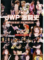 JWP激闘史～PURE HEART PURE WRESTLING～ VOL.1　格闘技