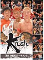 Krush ���岦�·���ȡ��ʥ���