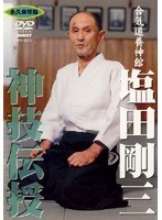 神技伝授　格闘技