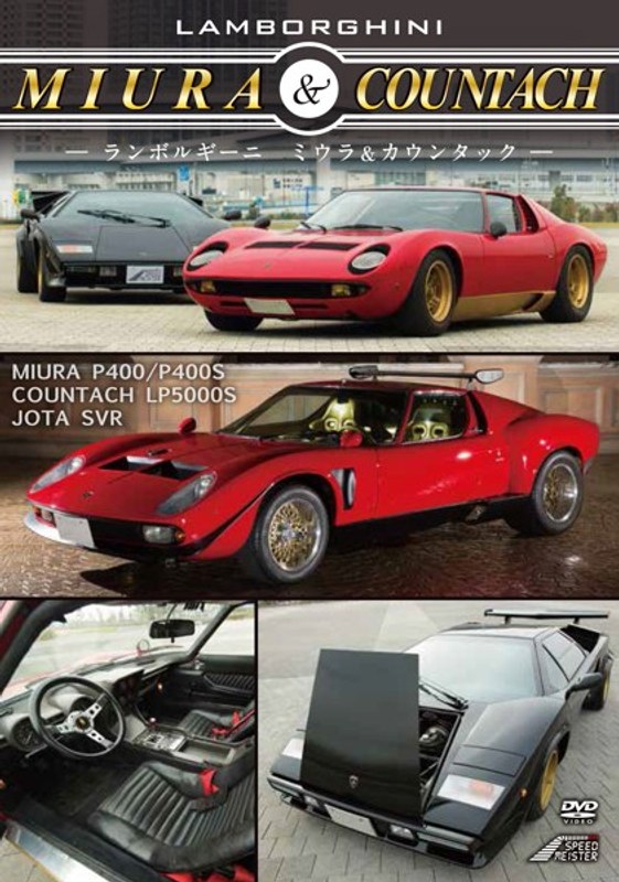 LAMBORGHINI MIURA & COUNTACH