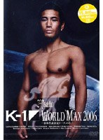 K-1 WORLD MAX 2006 ～日本代表決定トーナメント～　格闘技