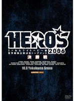 HERO’S 2006 ミドル＆ライトヘビー級 世界最強王者決定トーナメント決勝戦　格闘技