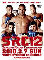 SRC12　格闘技
