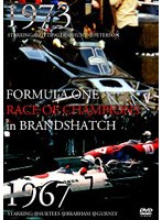 【クリックで詳細表示】FORMULA ONE RACE OF CHAMPIONS in BRANDS HATCH