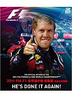 2011 FIA F1世界選手権総集編 完全日本語版 （ブルーレイディスク）　モータースポーツ