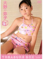 TREASURE BOX vol.4 大野弥子