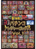 �����ɥ�Ȣ���� �ѥ��󥳥ȥ쥸�㡼�ܥå��� Vol.1