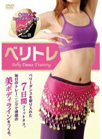 ベリトレ【オリジナルヒップスカーフ付き】　趣味・教養