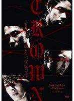 CROWN～眠らない、夜の果てに～/劇団EXILE　趣味・教養