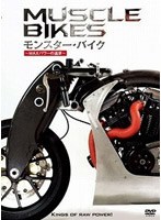 【クリックで詳細表示】モンスター・バイク ～MAXパワーの追求～(アメリカ版)