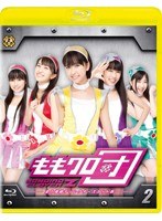 ももクロ団 全力凝縮ディレクターズカット版 Vol.2 （ブルーレイディスク）　テレビ