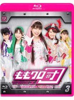 ももクロ団 全力凝縮ディレクターズカット版 Vol.3 （ブルーレイディスク）　テレビ