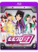ももクロ団 全力凝縮ディレクターズカット版 Vol.5 （ブルーレイディスク）　テレビ