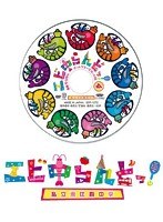 エビ中らんどっ！ Vol.4　テレビ
