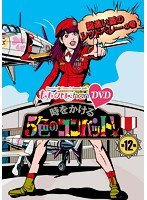 ももクロChan 第3弾 時をかける5色のコンバット 第12集　アイドル
