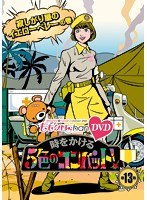 ももクロChan 第3弾 時をかける5色のコンバット 第13集　アイドル