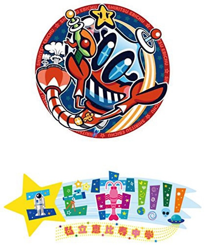 エビ宙!!!!〜覚醒の刻 ディレクターズカット版 3巻