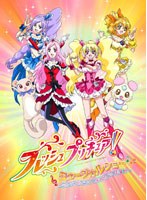 フレッシュプリキュア！ ミュージカルショー ～うたって おどって しあわせゲットだよ！！～　趣味・教養