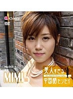 美人すぎる中国語センセイ ～ミミ編～　趣味・教養