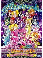 プリキュアオールスターズDX the DANCE LIVE◆～ミラクルダンスステージへようこそ～ 【DVD】　趣味・教養