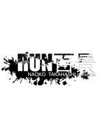 S☆1 高橋尚子のRUN百景 秋・冬・海外編　テレビ