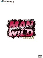サバイバルゲーム MAN VS. WILD シーズン4 DVD-BOX　テレビ