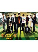 舞台 タンブリング FINAL 数量限定生産プレミアム版　カルチャー