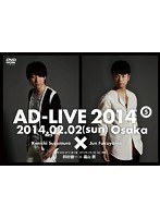 『アドリブ（AD-LIVE）2014』～第5巻～　趣味・教養