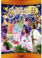 サムデイ II ペンダントの謎　趣味・教養