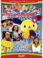 ウサハナとハッピーバースデー　趣味・教養