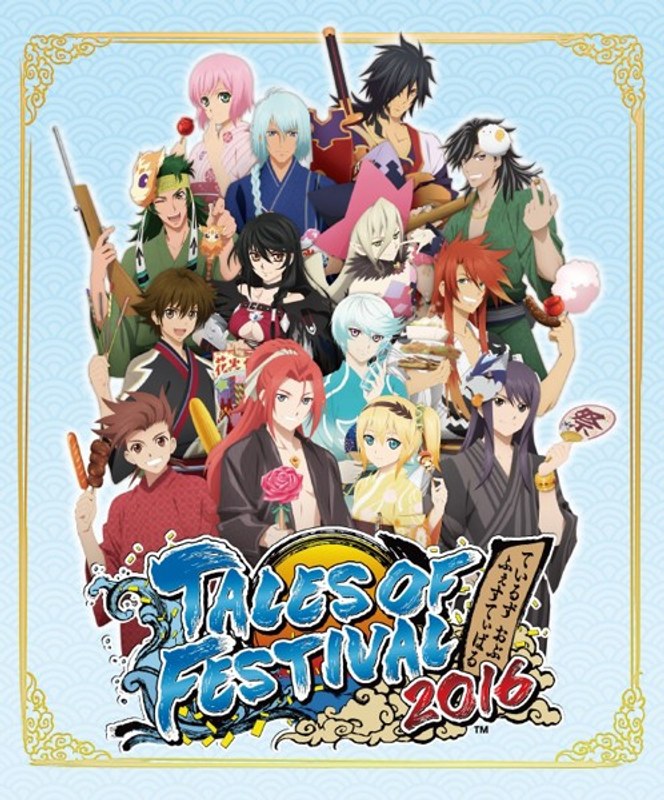 テイルズ オブ フェスティバル 2016(1日目)(ブルーレイディスク)