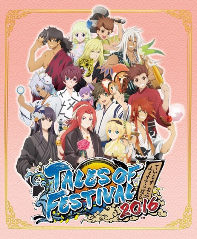 テイルズ オブ フェスティバル 2016(2日目)(ブルーレイディスク)