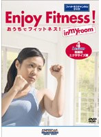 おうちでフィットネス！ Lesson4 格闘技エクササイズ編（フィットネスチャンネルDVD）　趣味・教養