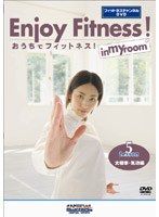 おうちでフィットネス！ Lesson5 太極拳・気功編（フィットネスチャンネルDVD）　趣味・教養