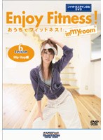 おうちでフィットネス！ Lesson6 Hip Hop編（フィットネスチャンネルDVD）　趣味・教養
