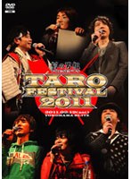 イベントDVD 刻の男組 PRESENTS TARO FESTIVAL 2011　趣味・教養