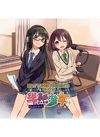 ラジオCD「EXIT TUNES PRESENTS ラジオ半熟少女」　趣味・教養
