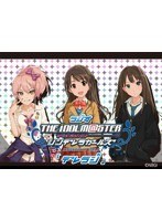 ラジオ アイドルマスター シンデレラガールズ デレラジ DVD Vol.1　趣味・教養