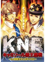 KNF キャミソール級王座戦～in 禁断生フェスティバル～　趣味・教養