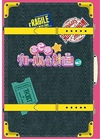 エビ中☆グローバル化計画 VOL.7 （ブルーレイディスク）　アイドル