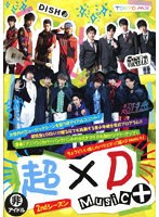 超×D Music＋　趣味・教養