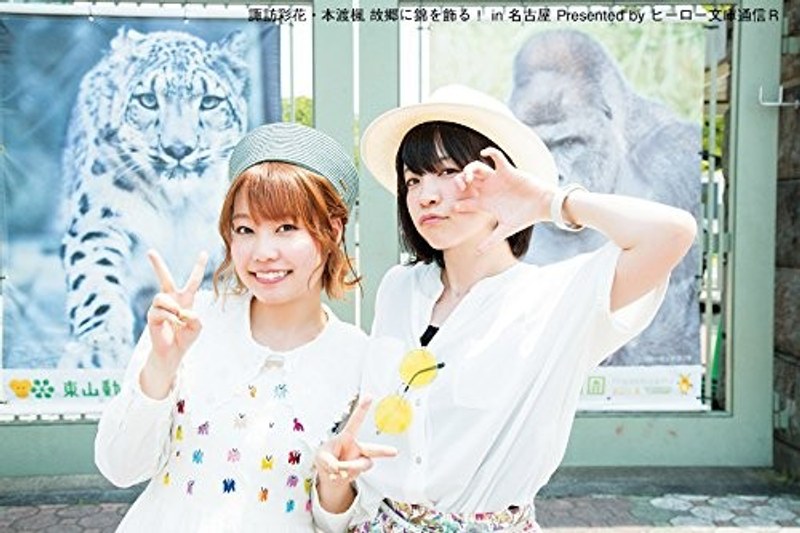 諏訪彩花・本渡楓 故郷に錦を飾る!In名古屋 Presented by ヒーロー文庫通信R